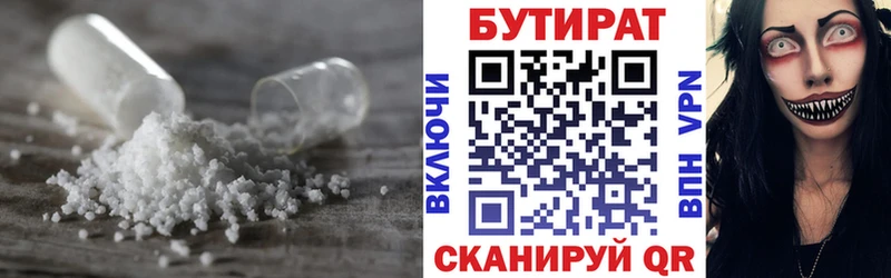 БУТИРАТ буратино  Череповец 
