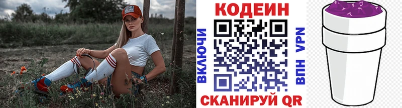 наркота  omg ССЫЛКА  Кодеиновый сироп Lean напиток Lean (лин)  Череповец 