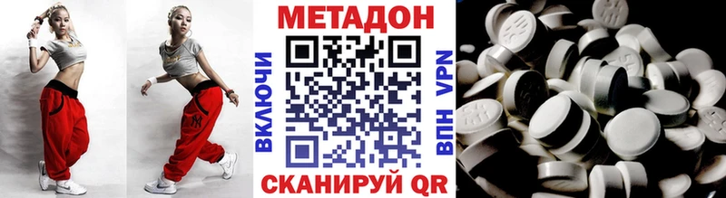 МЕТАДОН methadone  наркота  Череповец 
